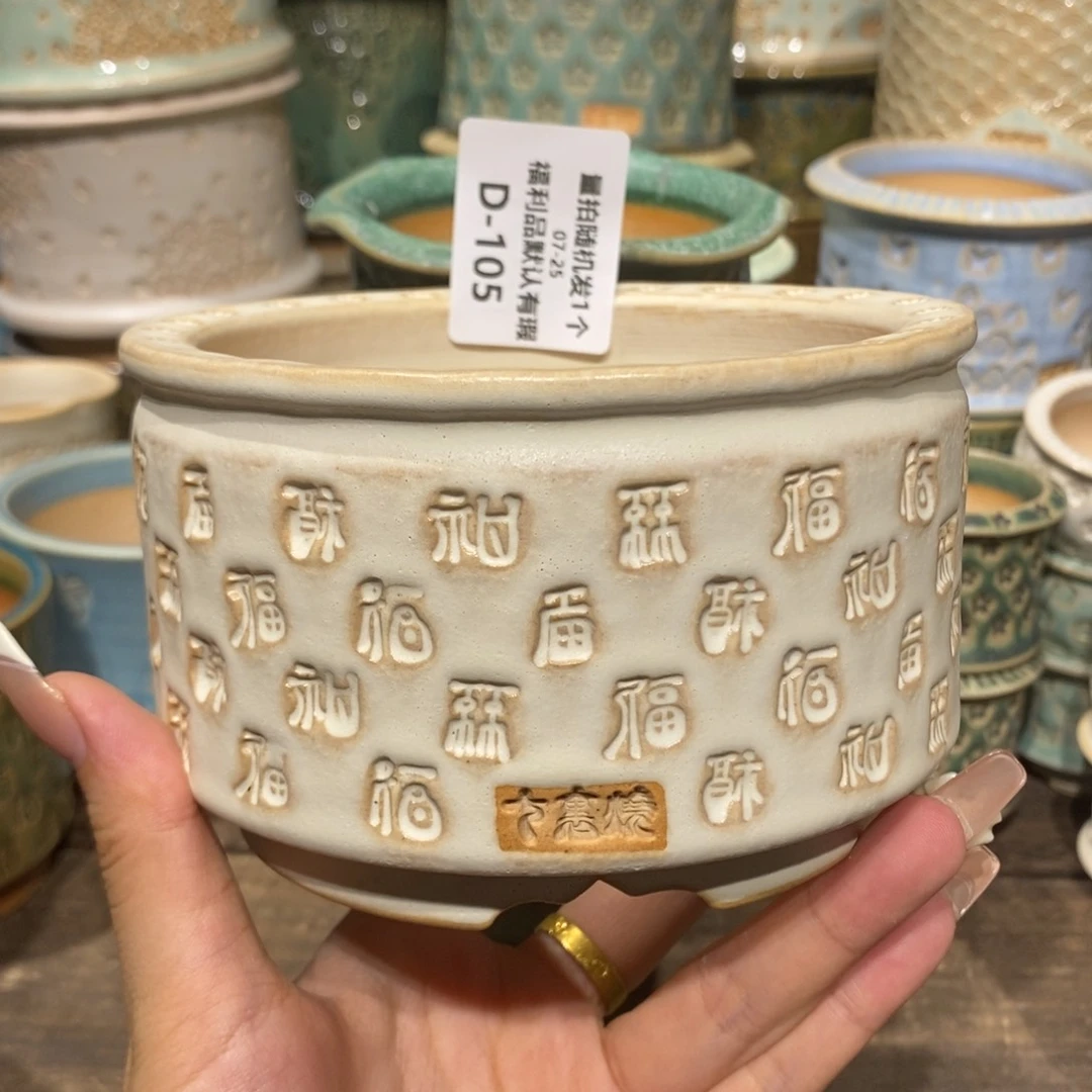 七里烧-默认瑕7-25-105-10