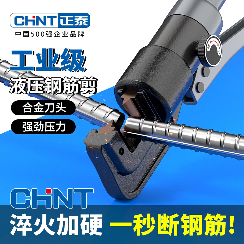 正泰液压剪刀剪钢筋电缆阻力断钳手动液压钳小型便携链条锁切断器
