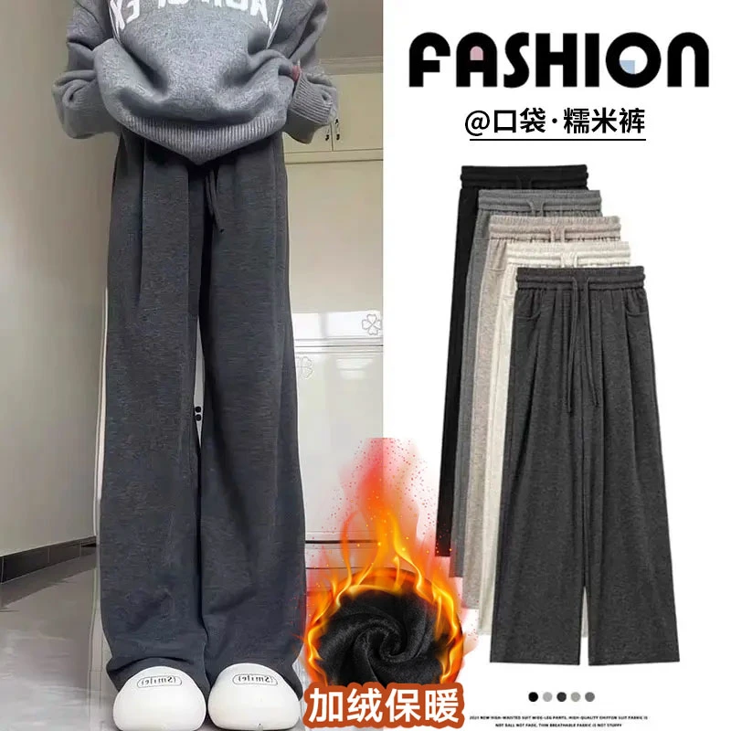 针织糯米裤女2025秋冬加绒加厚高腰宽松软糯休闲时尚阔腿裤拖地裤