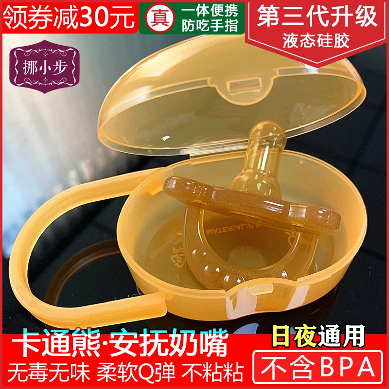 挪小步磨牙棒婴儿牙液态胶硅胶玩具宝宝咬胶防吃手可水煮安抚奶嘴