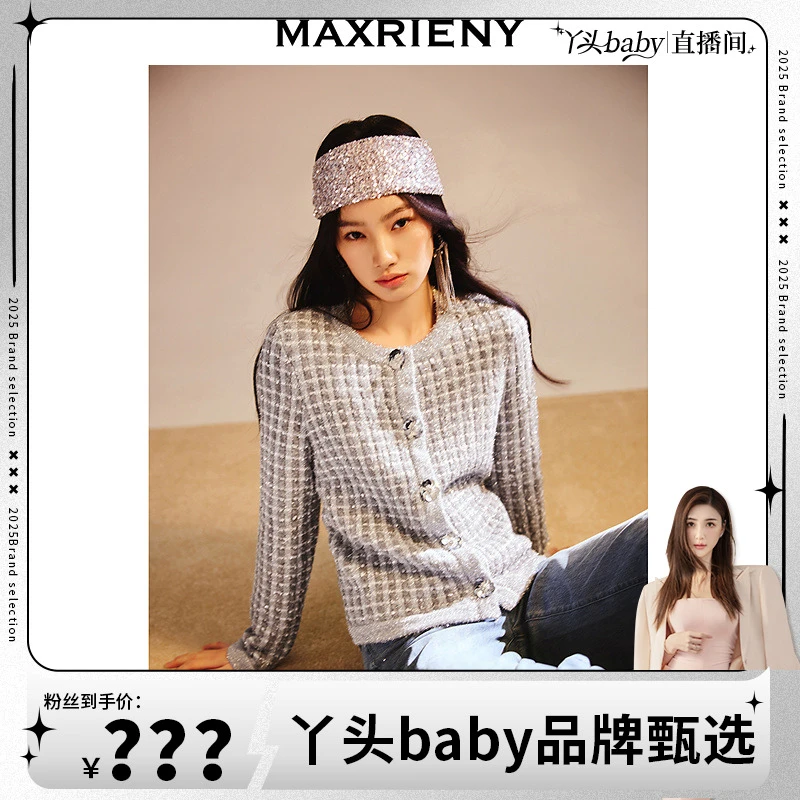 【MR】MAXRIENY精致外套女冬灰格箱型高级气质设计感上衣