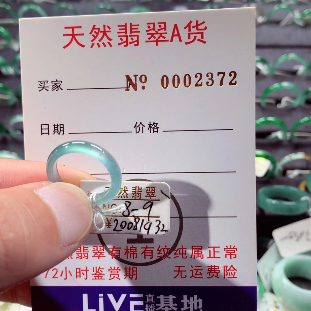 未镶嵌戒指翡翠翡翠戒指