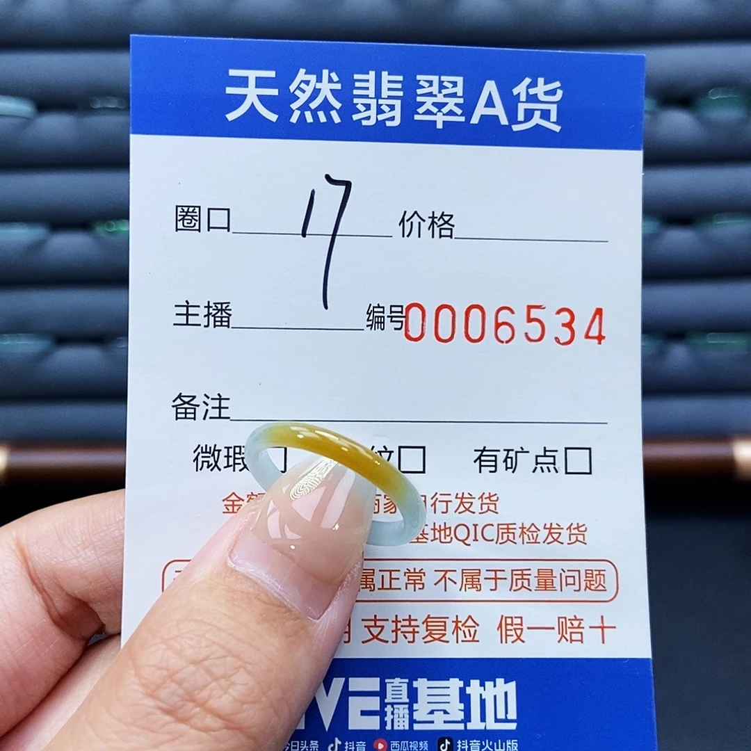 未镶嵌戒指翡翠戒指