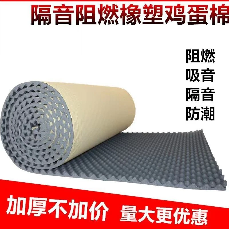 隔音棉吸音棉超强消音板门贴高密度墙体专用卧室家用ktv静音神器