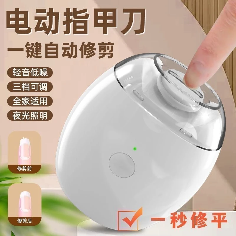 电动指甲刀宝宝磨甲器家用全自动修甲快充儿童指甲钳