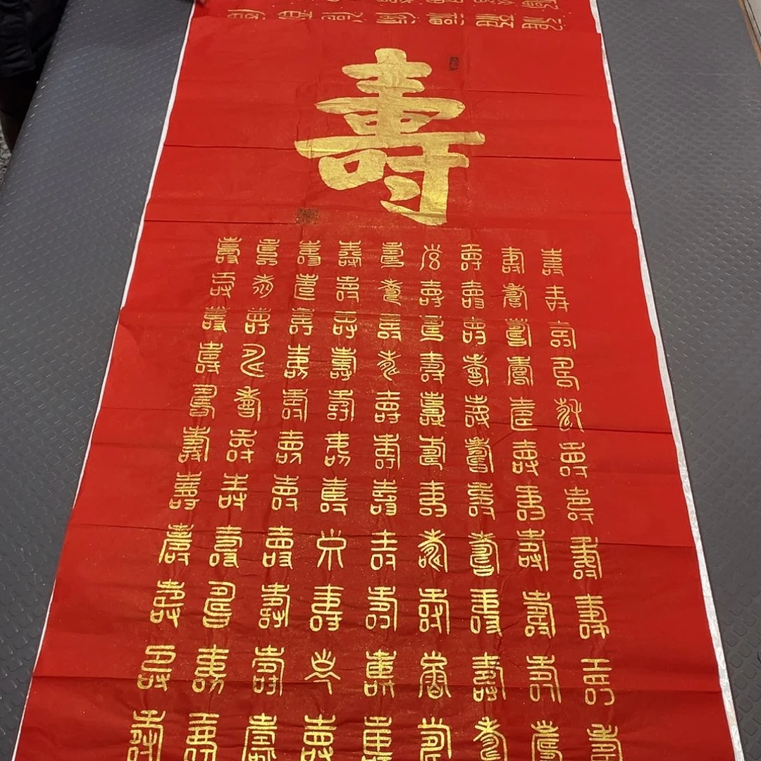 书法老师真人手写王打包