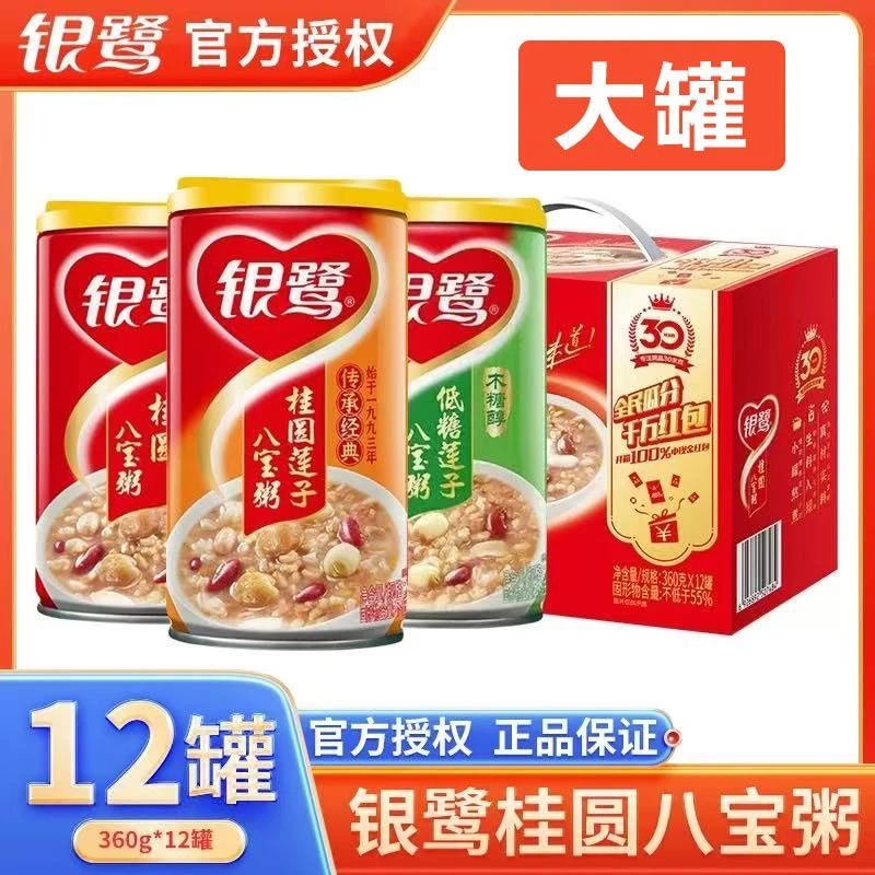 银鹭360g*12桂圆莲子八宝粥*12罐整箱装营养早餐代餐速食厂家直发