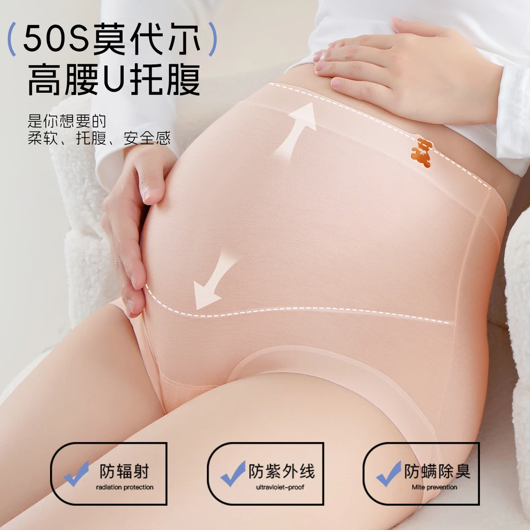 【新升级100A抗菌】50S莫代尔孕妇内裤棉裆怀孕早中晚期专用内裤