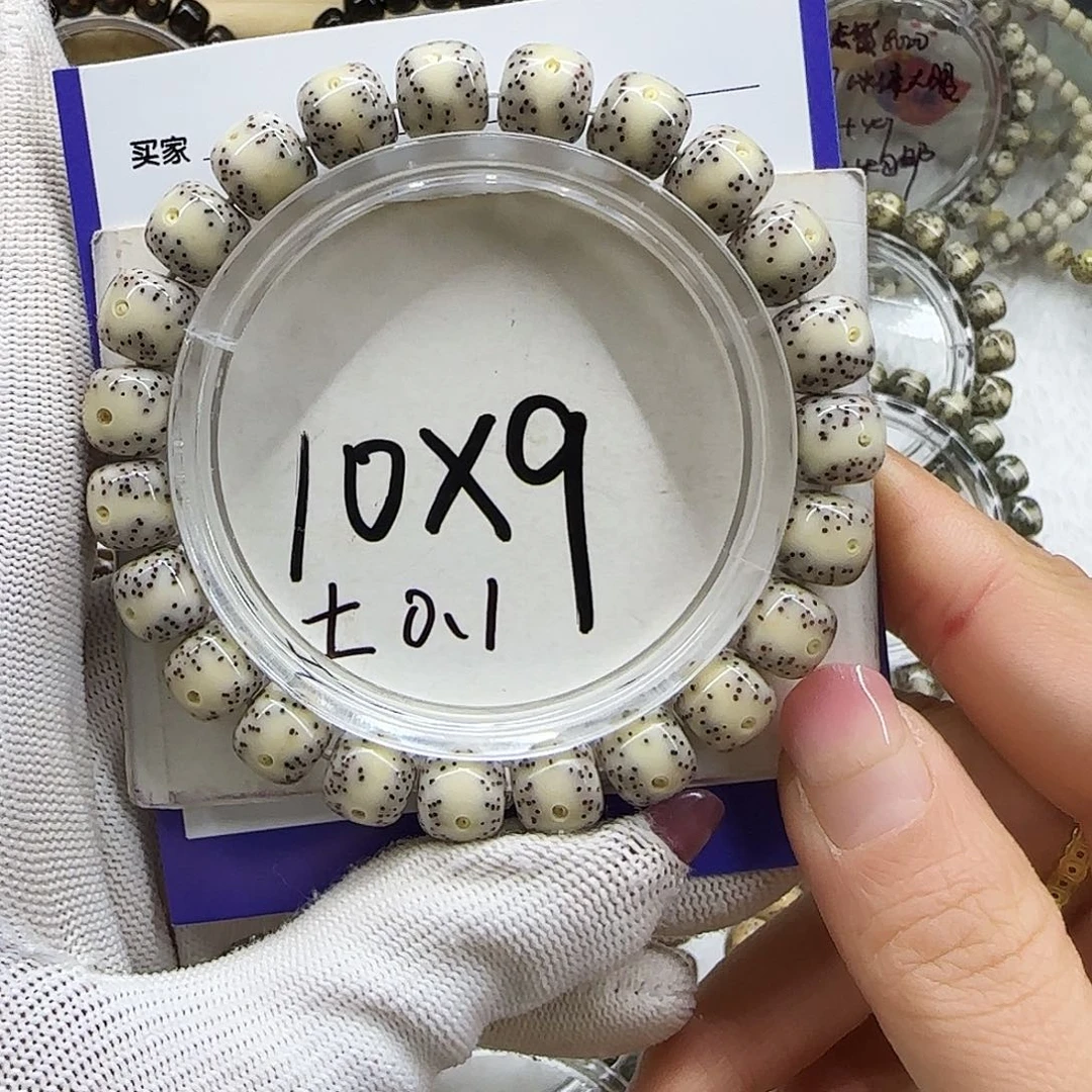 星月菩提手串15通体大留白无烟花10/9