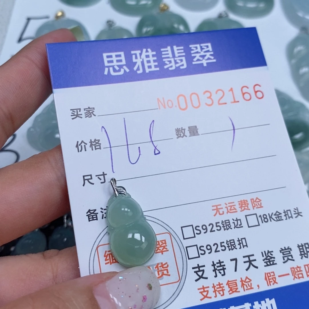 颈饰未镶嵌翡翠天然缅甸翡翠