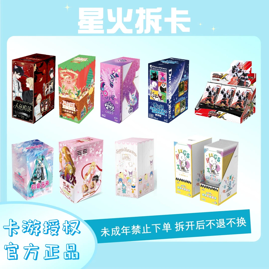 卡游【新年浮浮】梦工厂/人鱼陷落/狐妖小红娘/三丽鸥10元包大组合