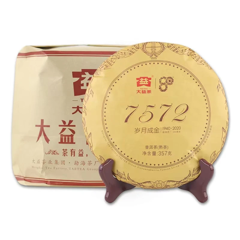 大益 2020年7572熟茶