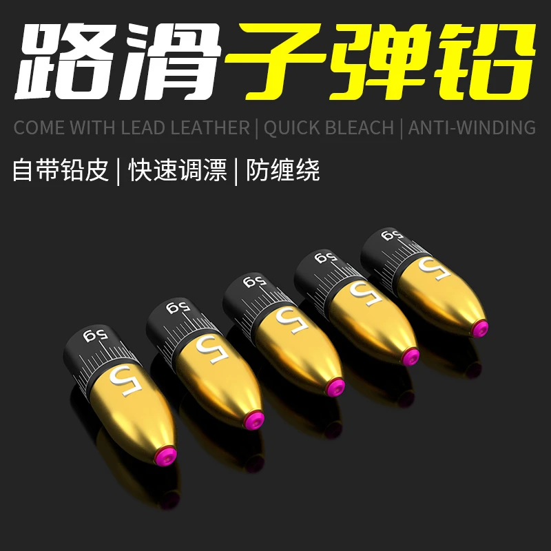 路滑子弹铅路亚铅坠通心防炸刻度铅矶钓远投滑漂专用子弹头铅皮座