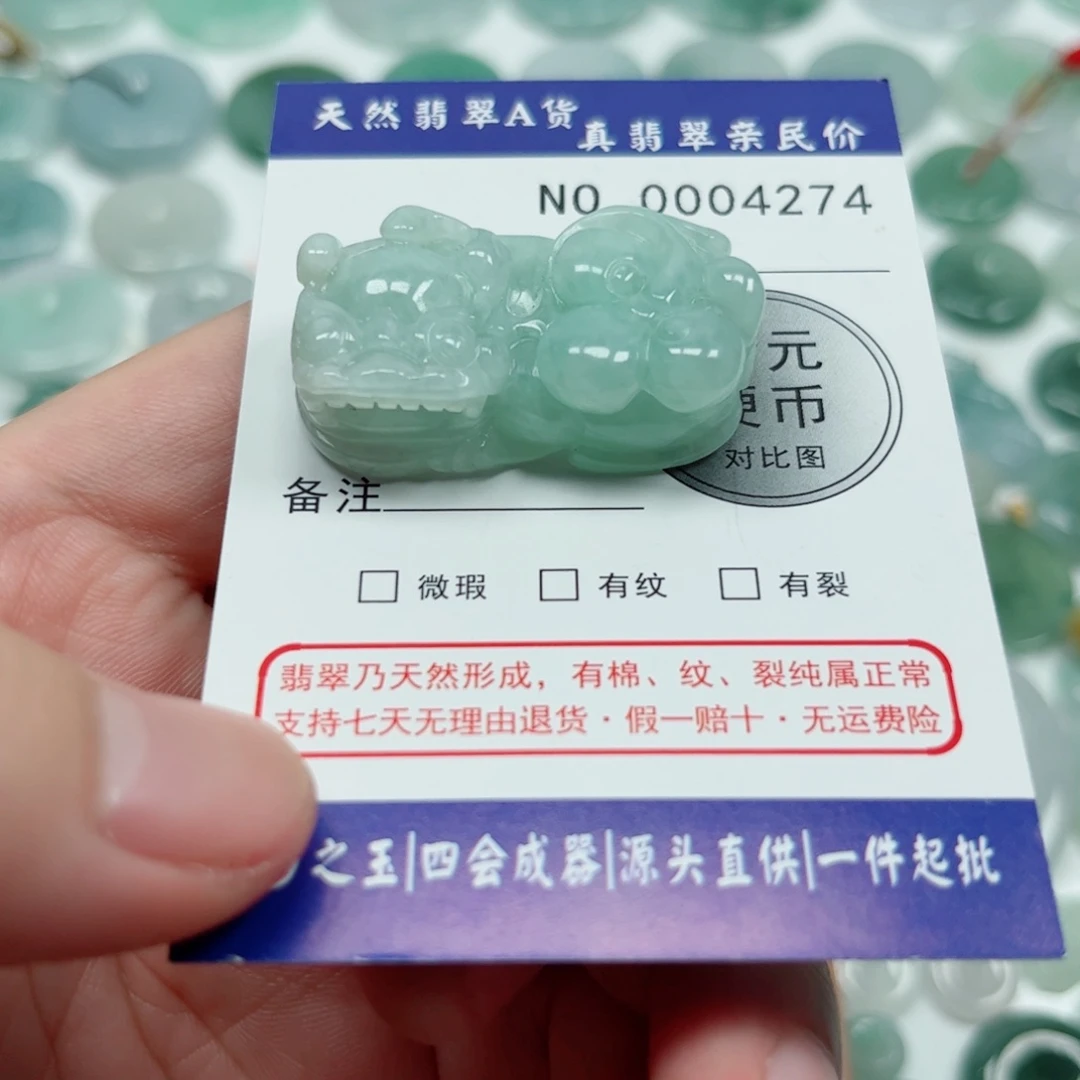 翡翠未镶嵌吊坠(不含链)