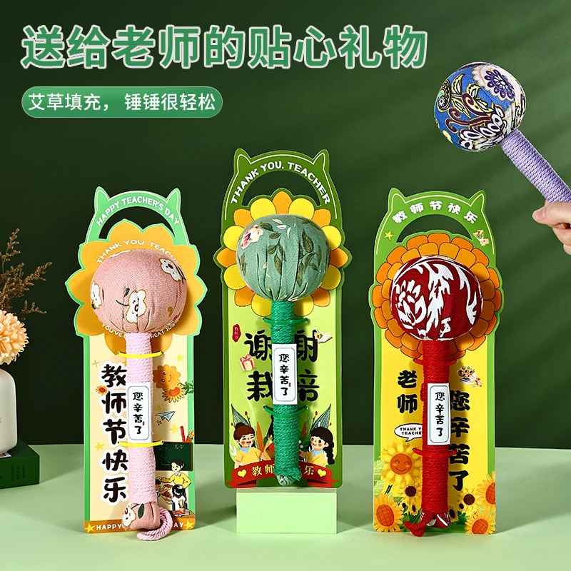 专属【教师节礼物】养生艾草锤送老师长辈实用高档伴手礼DIY