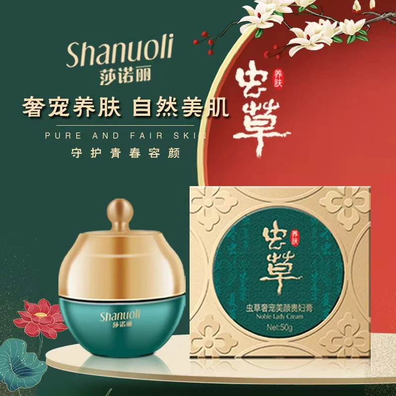 【曜扬专属】虫草奢宠美颜贵妇膏（绿瓶）