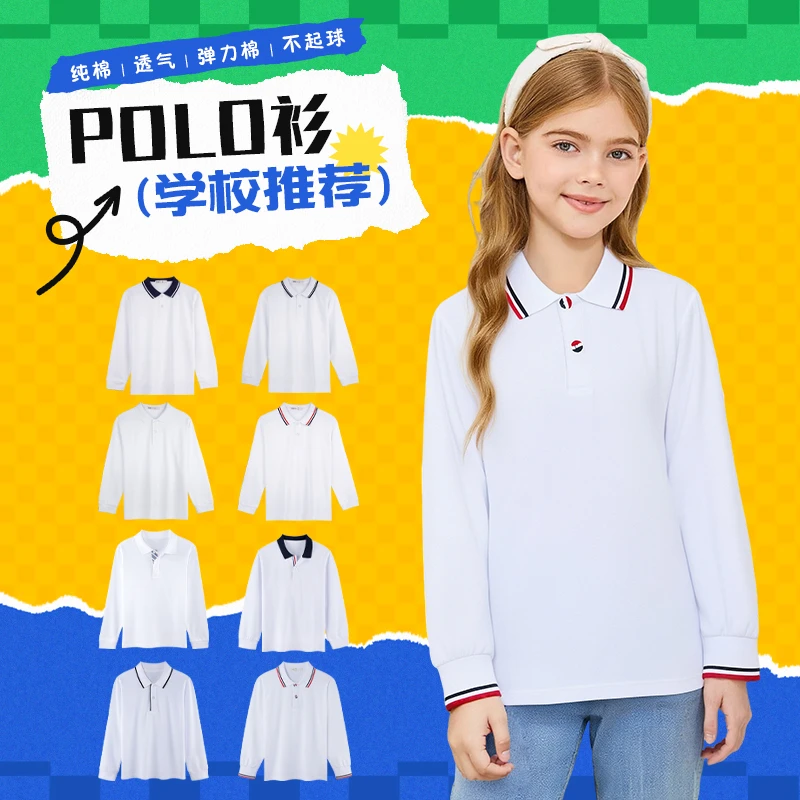 小学生长袖校服白色翻领POLO衫春秋新款初高中生运动休闲上衣班服