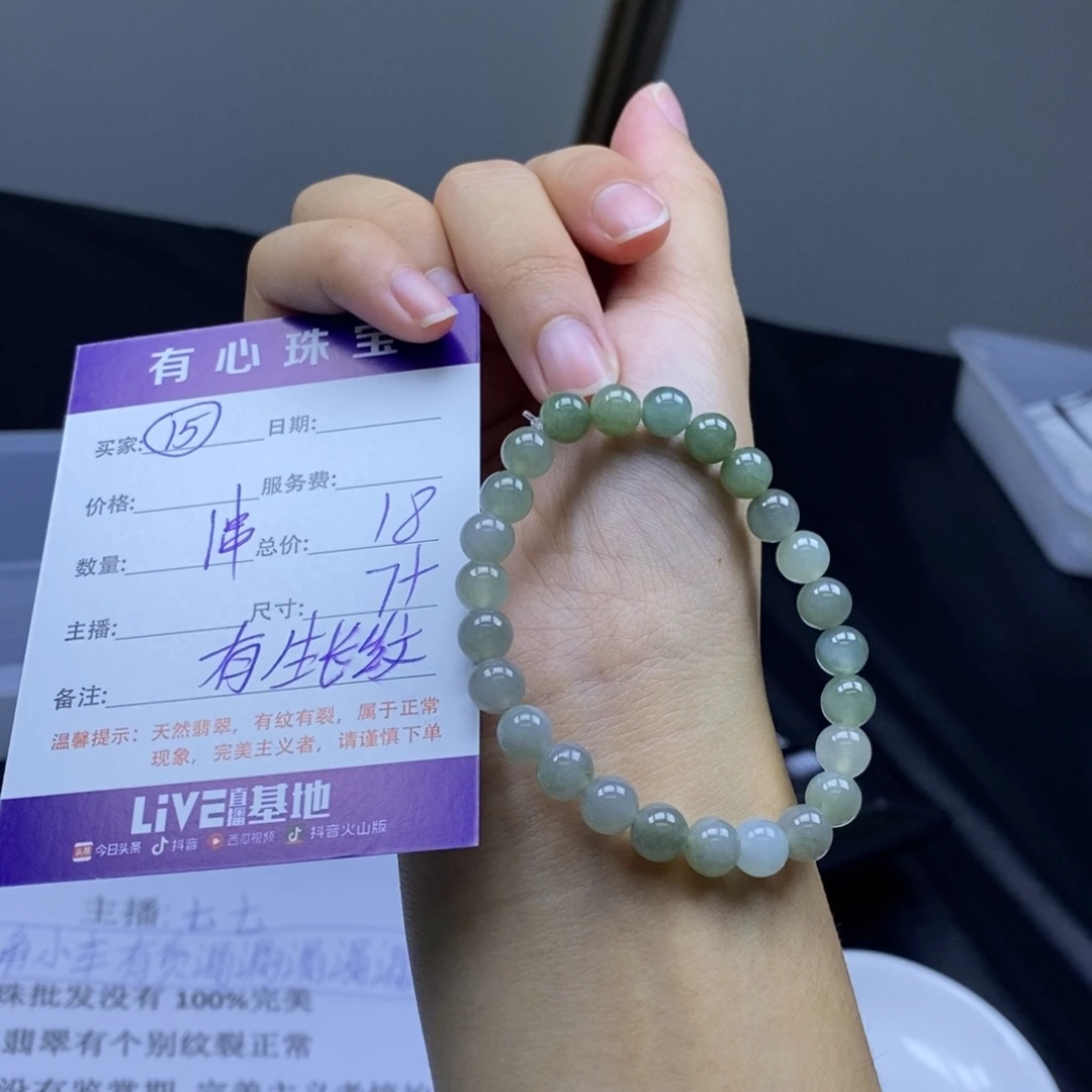 翡翠散珠翡翠翡翠15