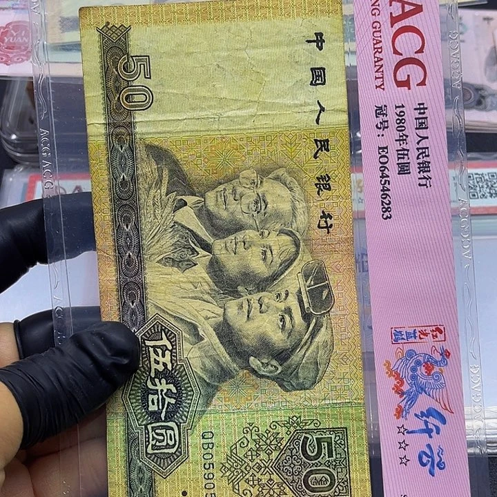 闻***解退市纸币原图发货9050元5535