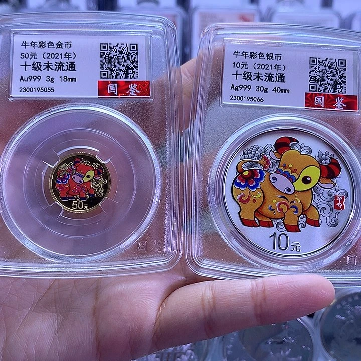 纯金瑕疵品牛年彩色金银币