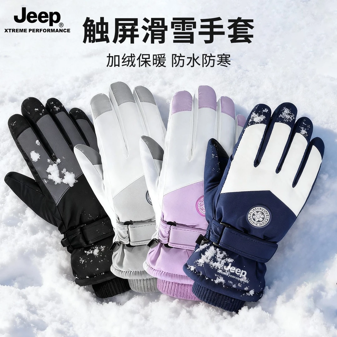 JEEP手套男士冬季滑雪加绒加厚防风防寒保暖防水触屏户外骑行手套