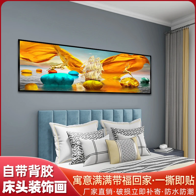 卧室床头装饰画自粘墙贴纸画酒店宾馆客厅房间沙发背景墙壁纸贴画