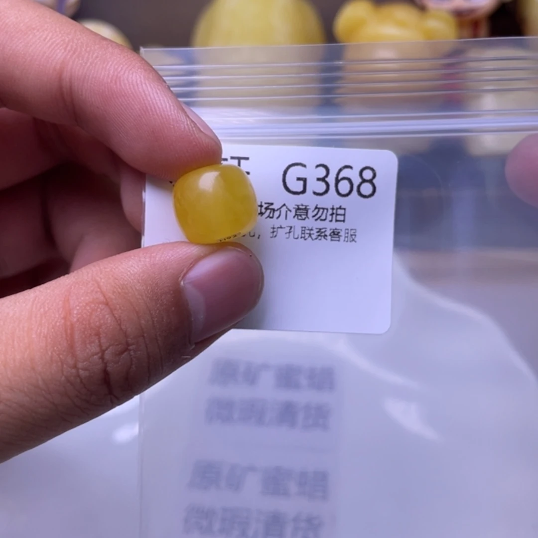 琥珀未镶嵌珠宝奇石