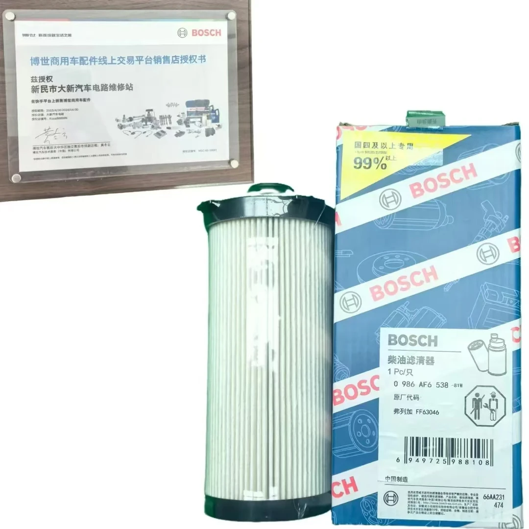 博世欧曼柴油燃油精滤大炮滤芯