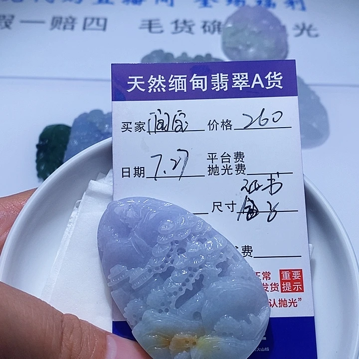 润***8翡翠未镶嵌颈饰123