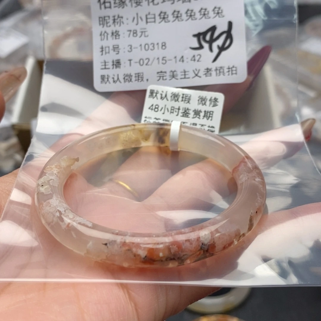 玛瑙/玉髓手镯合金小****兔