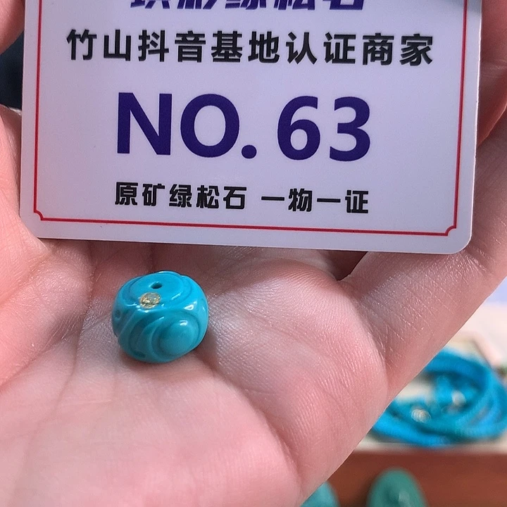绿松石未镶嵌珠宝奇石