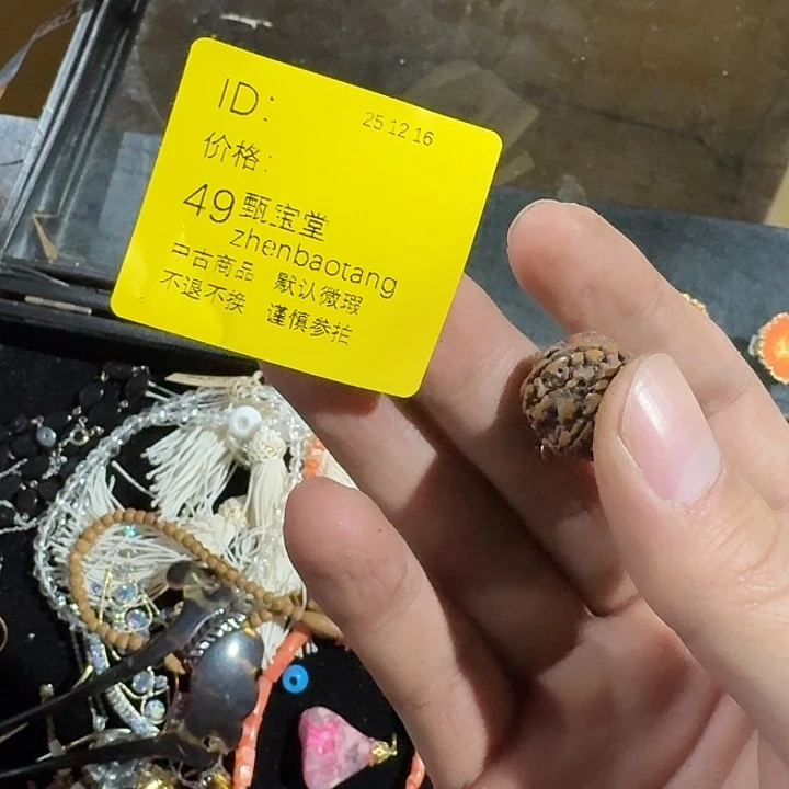 山***幸中古时期是世界文明碧玺（处理）