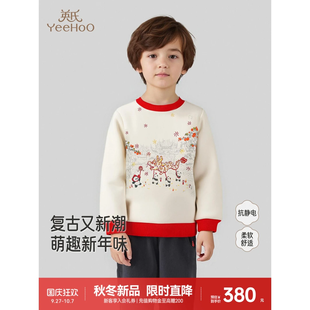 英氏儿童卫衣喜庆男女宝宝圆领绒衫秋冬新年套头衫YREAJ4R031A