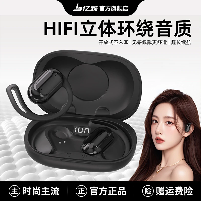 YS/亿烁挂耳式蓝牙无线蓝牙耳机运动迷你舒适超长立体音效降噪