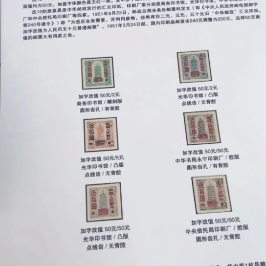 会**鱼改10 贴片一件一件