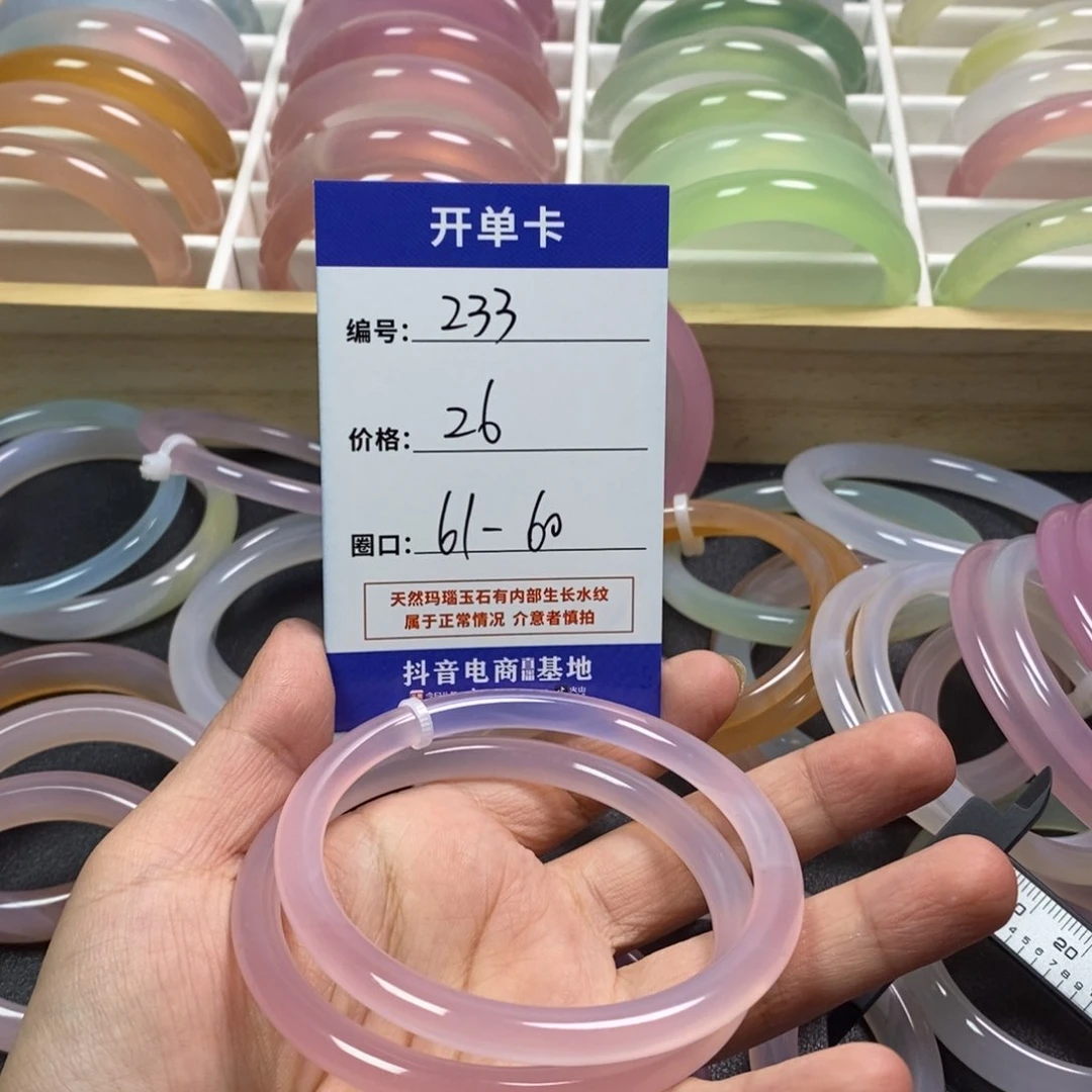 玛瑙/玉髓手镯未镶嵌