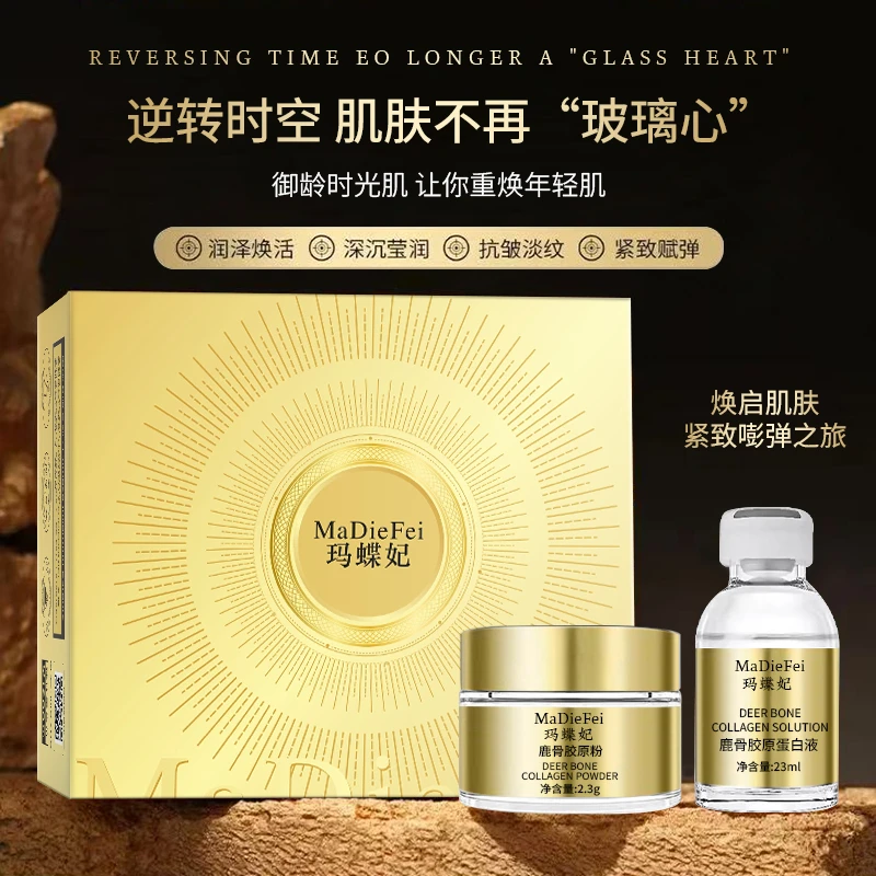 【院线第二代鹿骨胶原种】（立体/充盈/饱满/支撑）