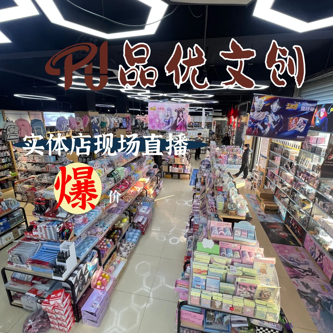一号链接文具组合12.24