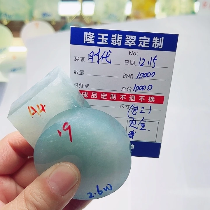 定制翡翠未镶嵌時****て人物天使