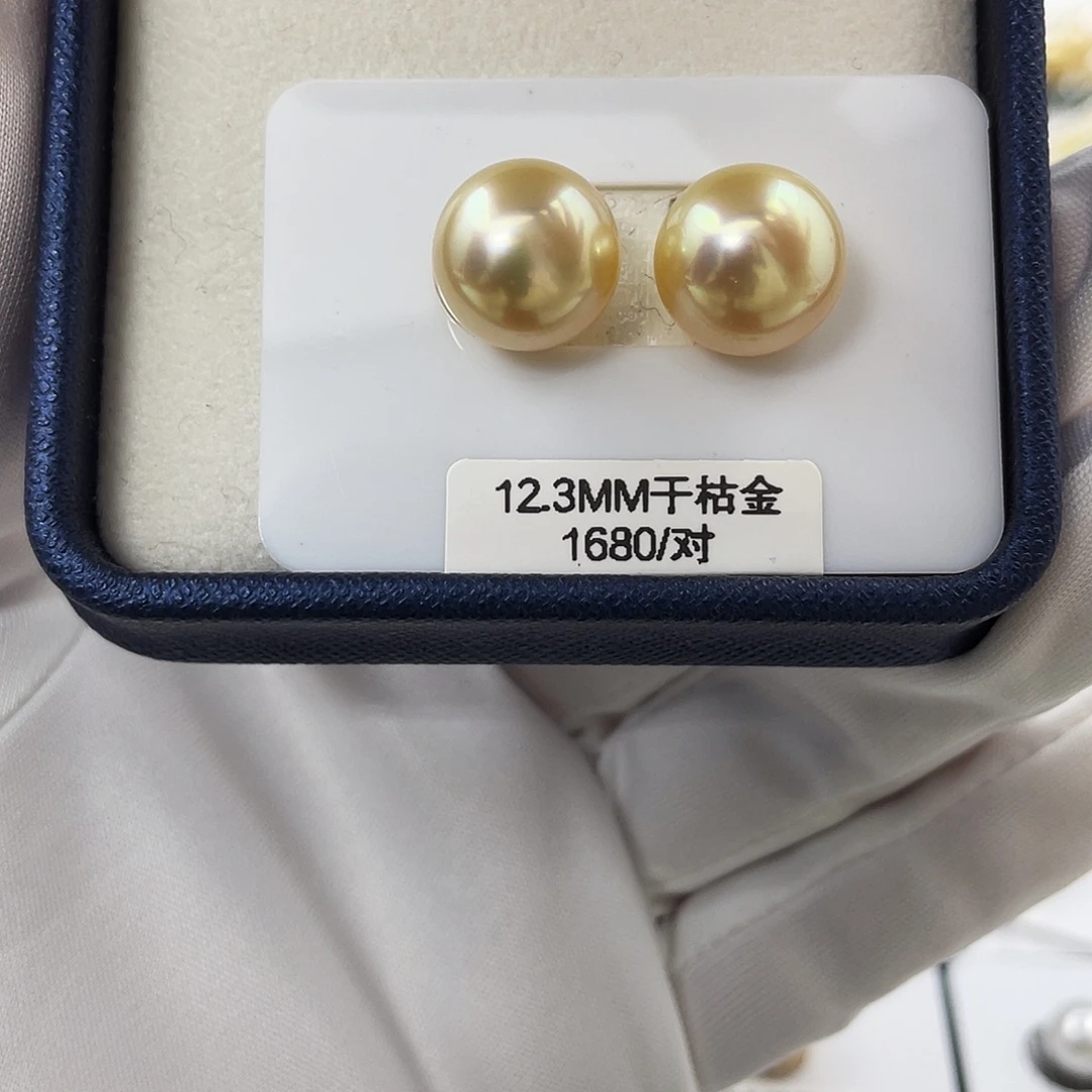 未镶嵌裸珠海水珍珠12.3mm干枯金