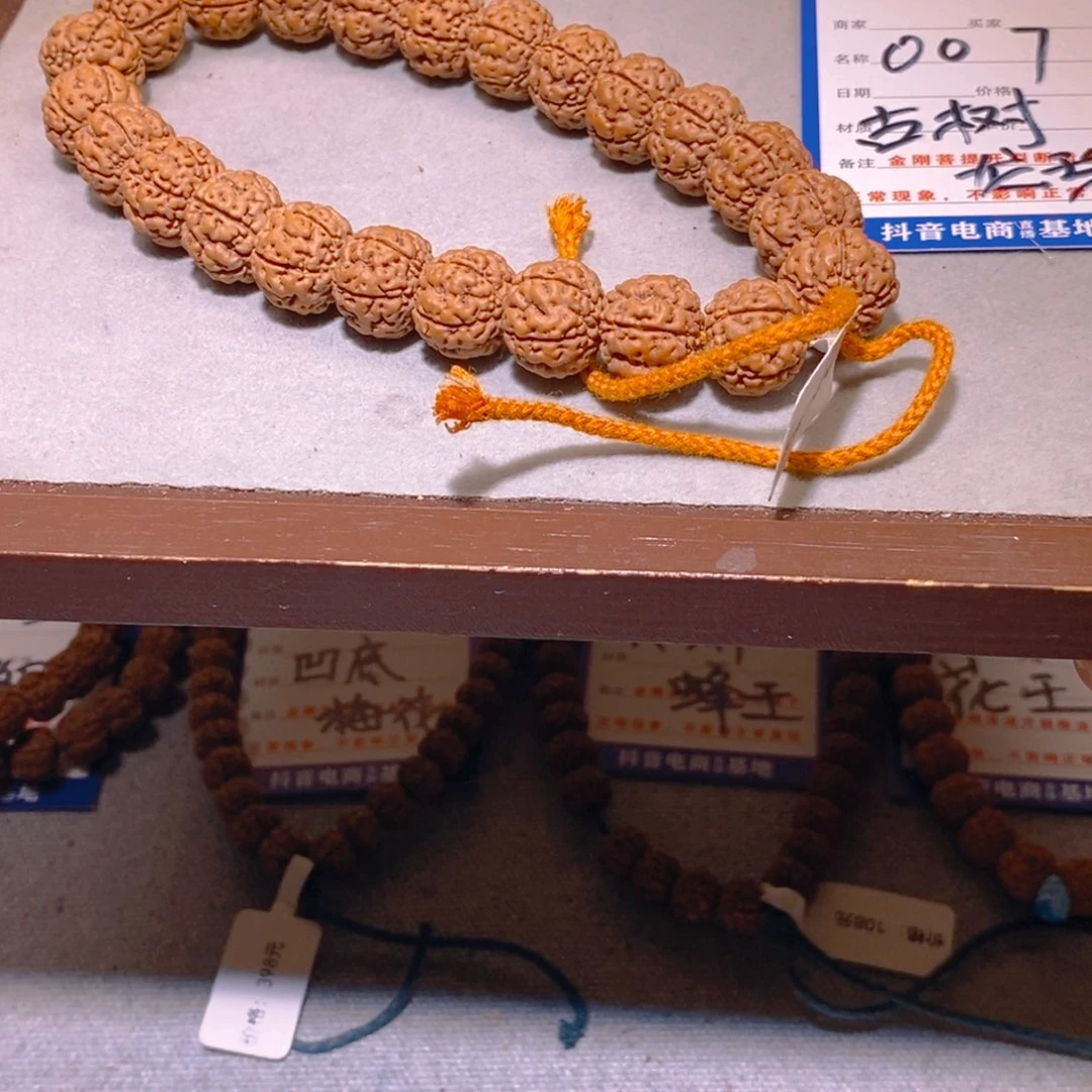 金刚菩提手串007古树龙珠15