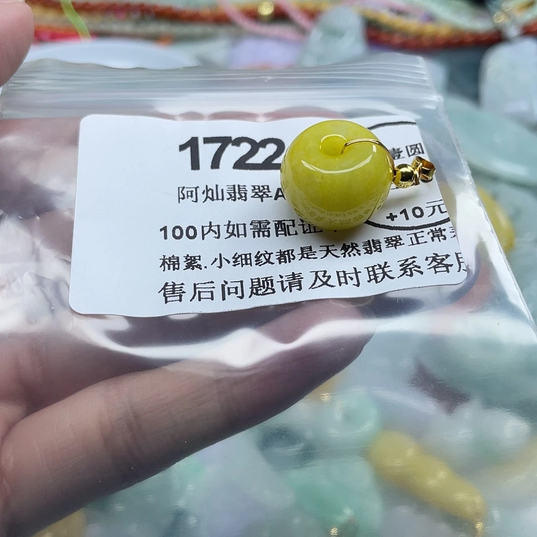 翡翠未镶嵌吊坠(赠链)