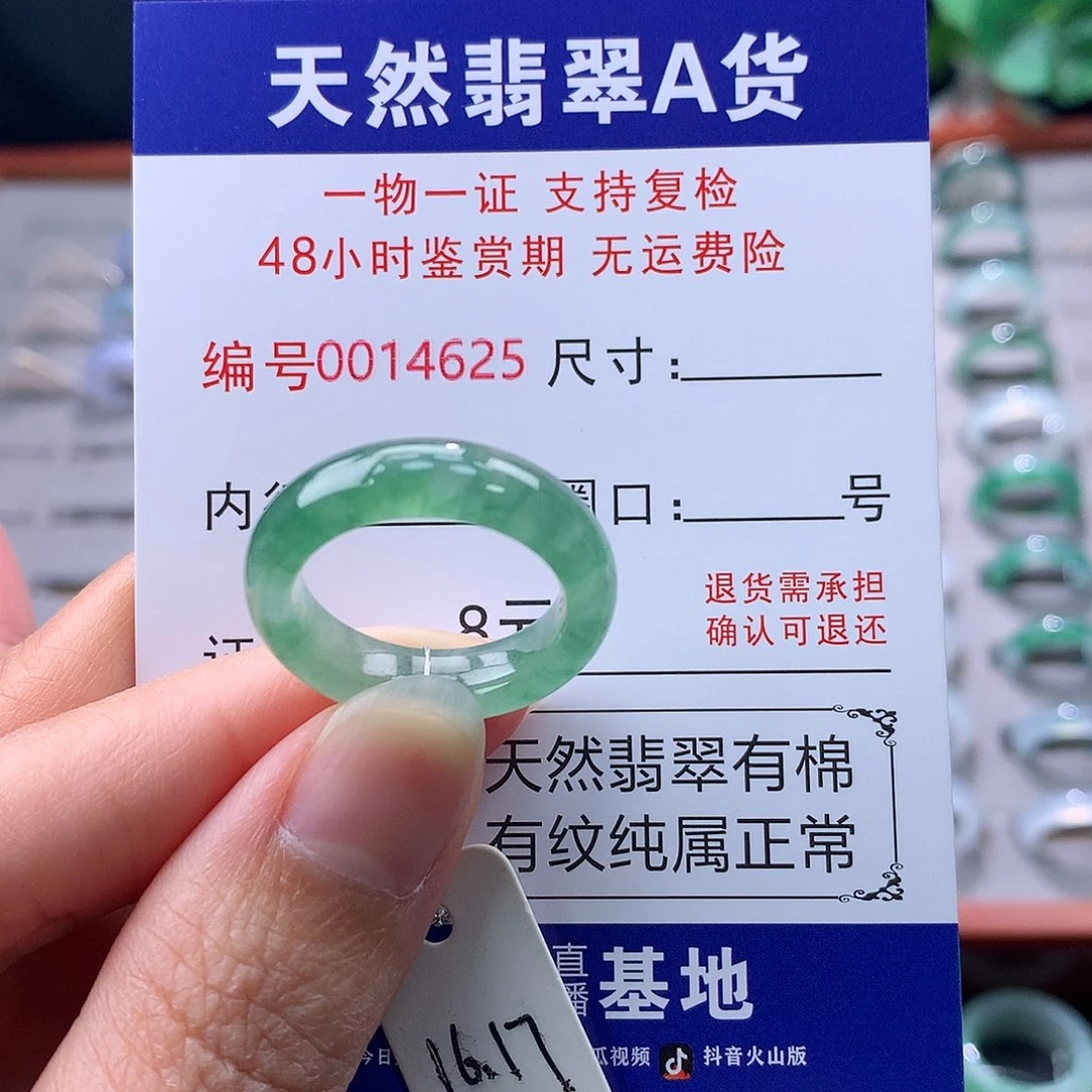 翡翠未镶嵌戒指缅料翡翠