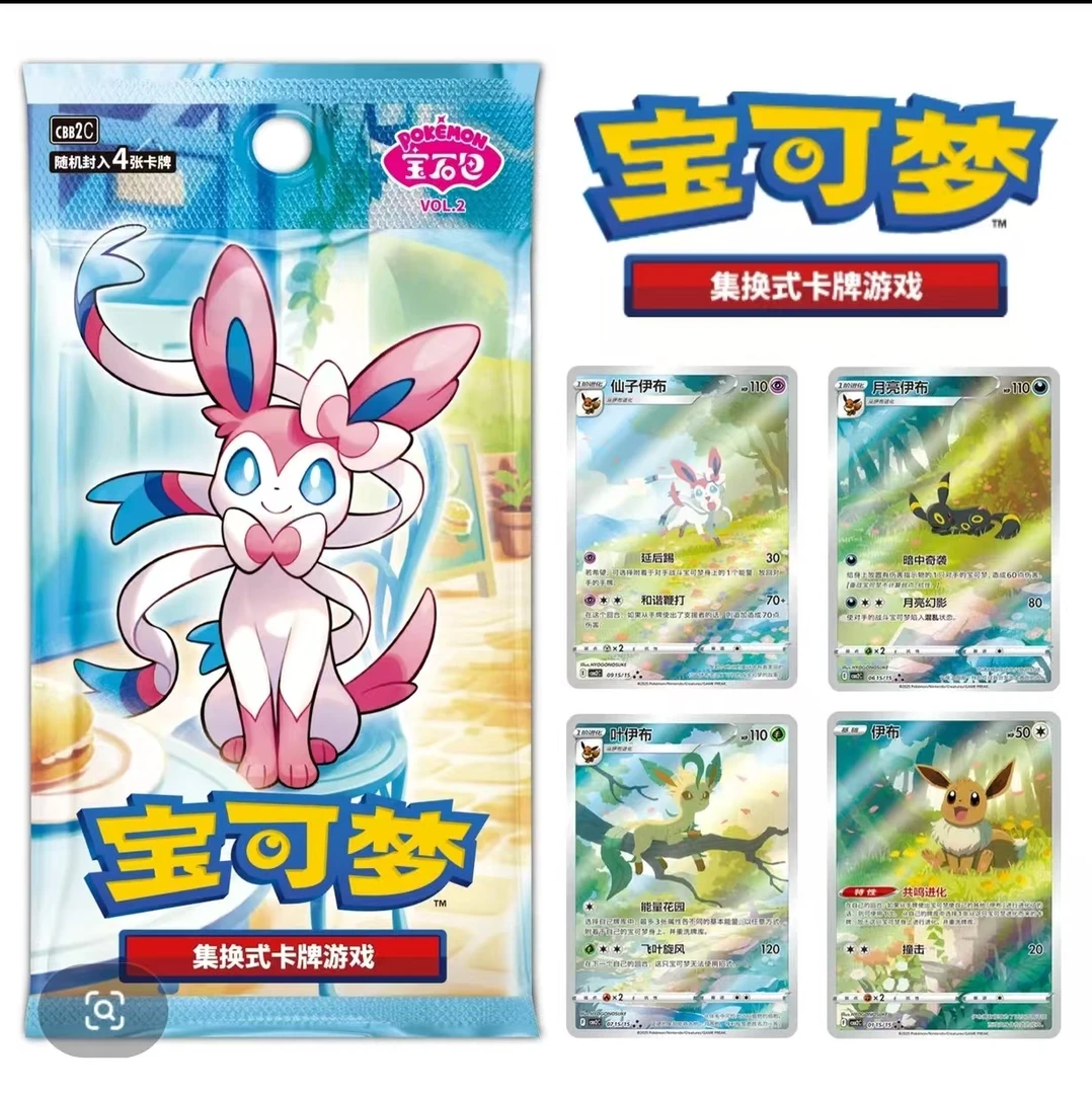 【卡魅拆卡】简中宝石包L.2系列卡牌（默认同意代拆）