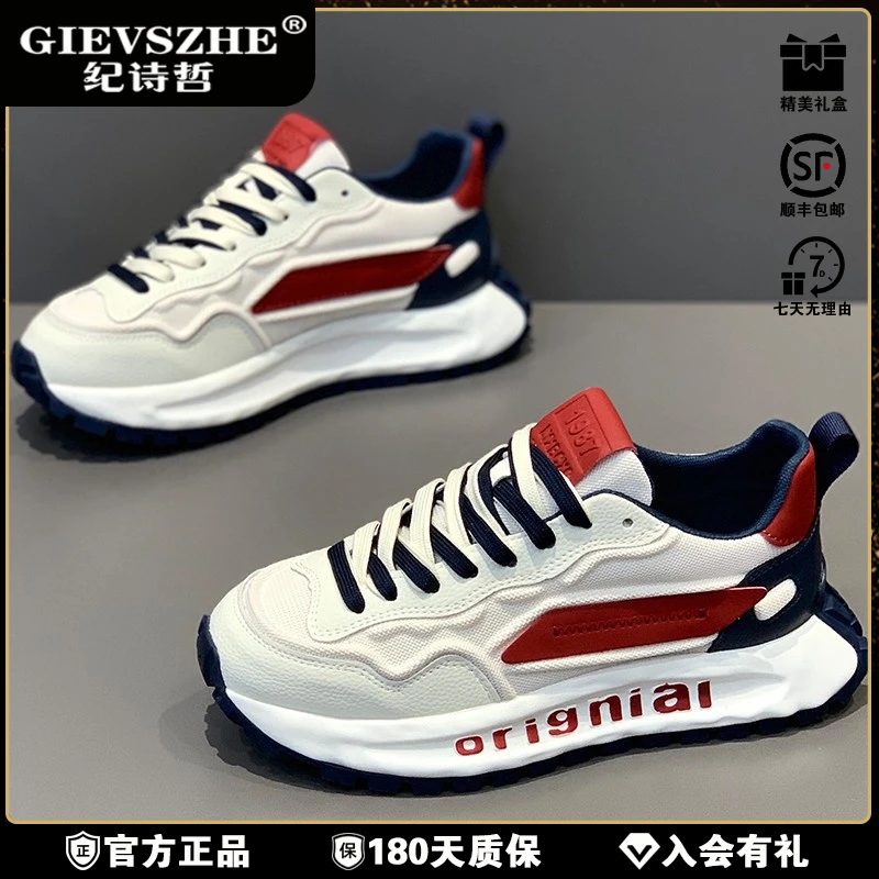 纪诗哲阿甘鞋男2025新款潮流百搭透气运动休闲鞋男款透气联名板鞋
