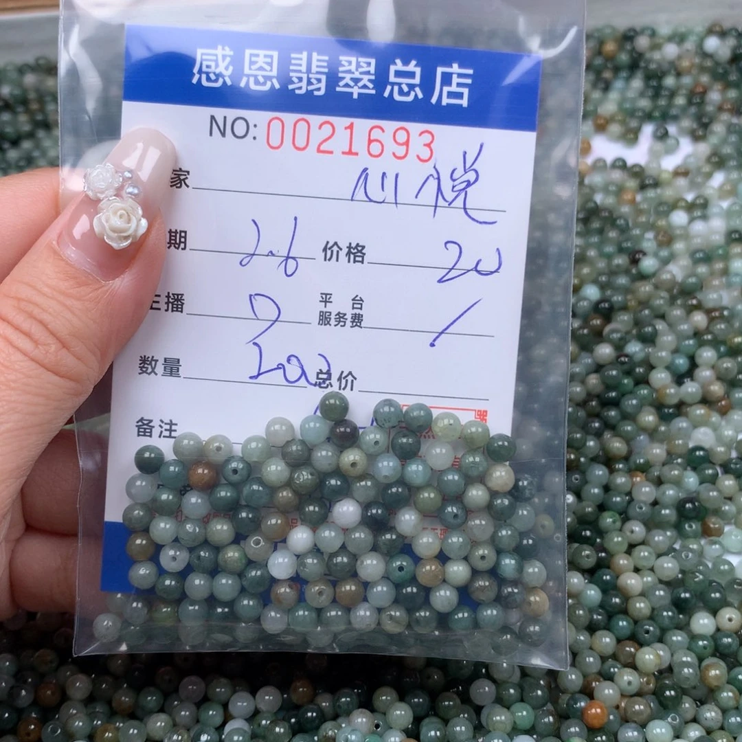 翡翠手链足铂镶嵌心*?