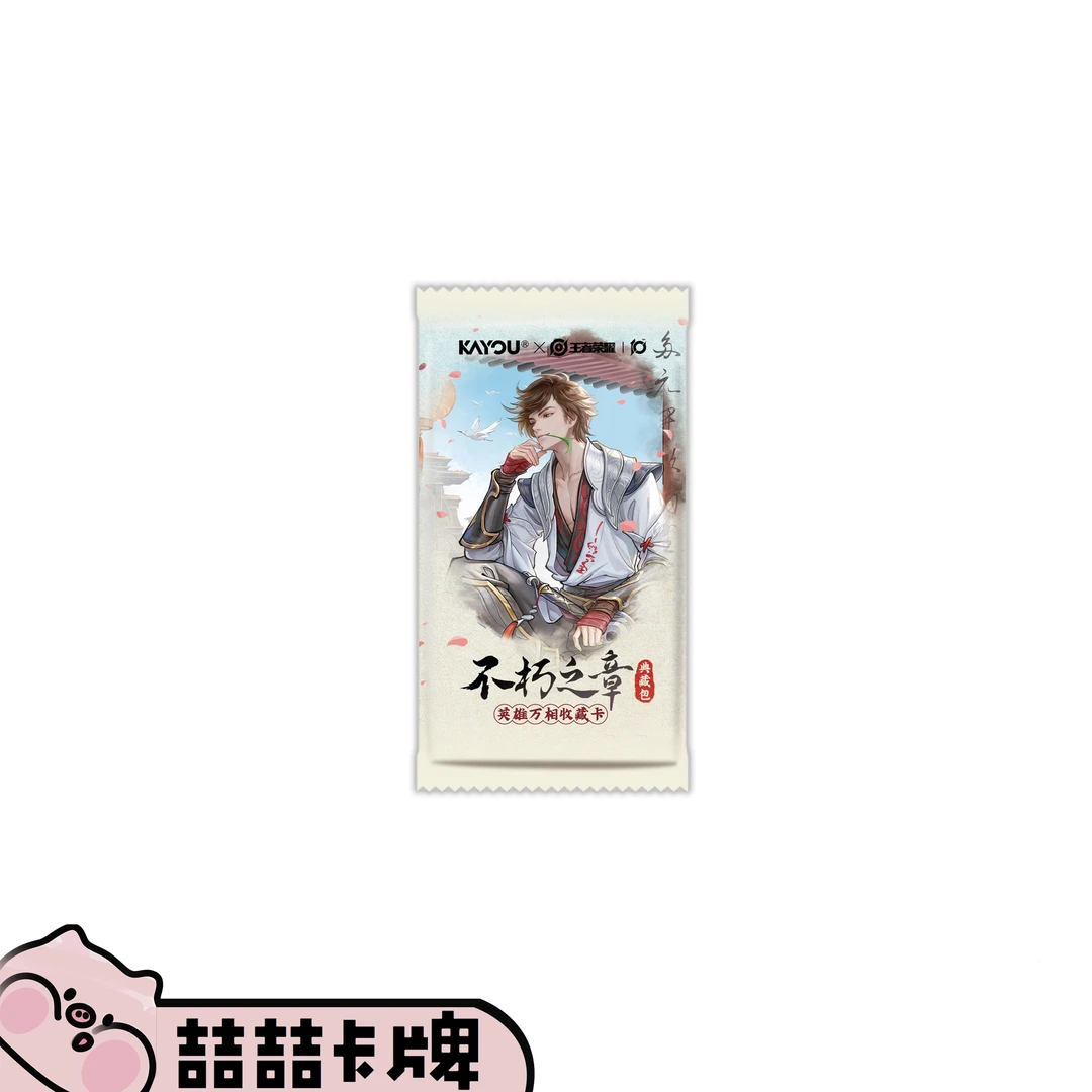 【新人福利】《王者荣耀》x 英雄万相收藏卡典藏包