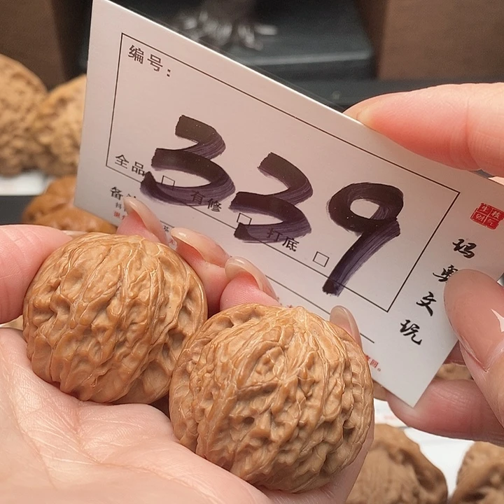 文玩核桃吊坠339号 37尺 磨盘