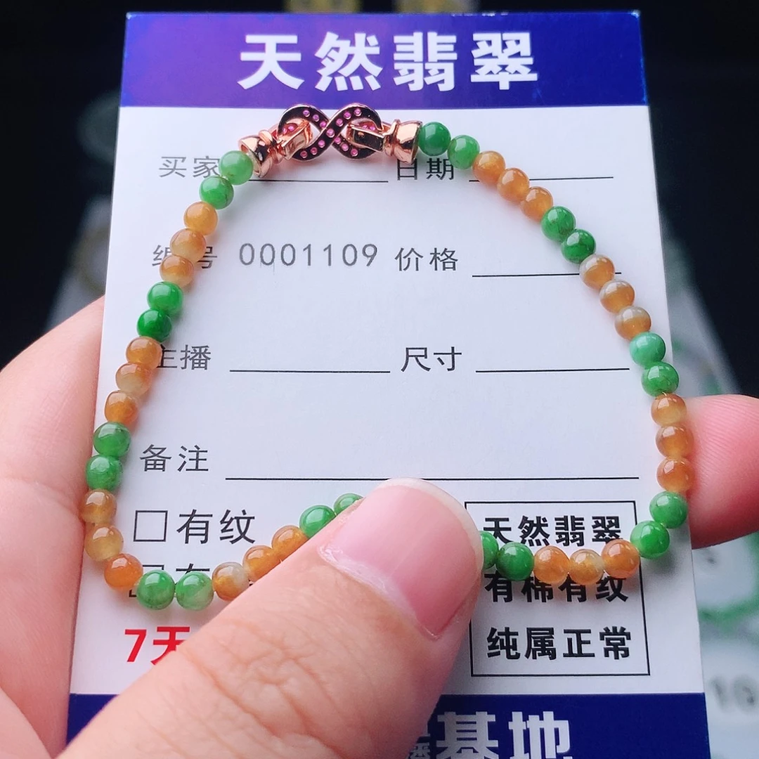 翡翠未镶嵌手链翡翠