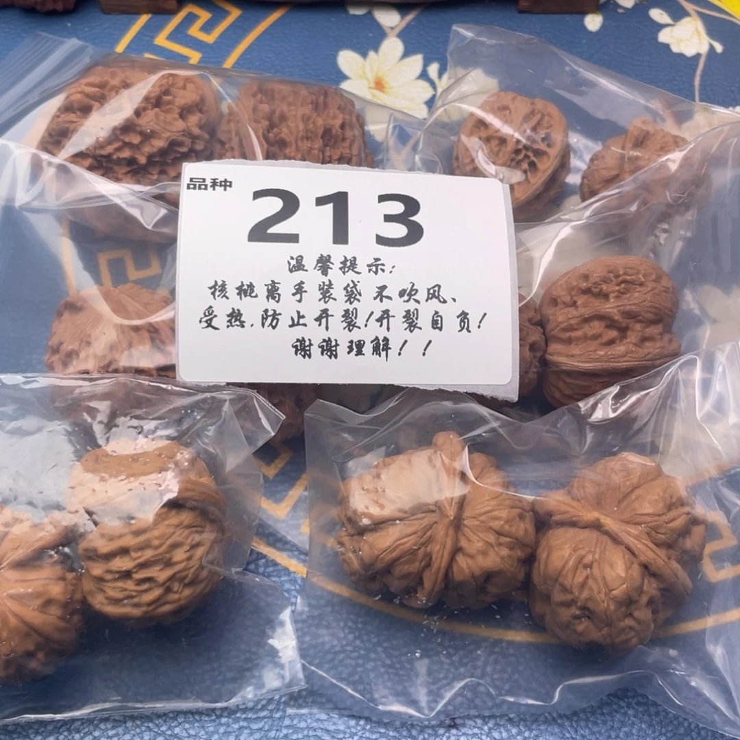 文玩核桃把件213号6对带练手蛙和元宝